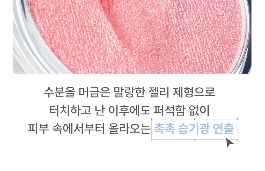 [콜라보 세트 재입고] 글린트 투샤이니 하이라이터 상세페이지 12